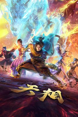 星轨回响作品封面