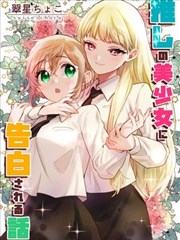 雾隐绘卷作品封面
